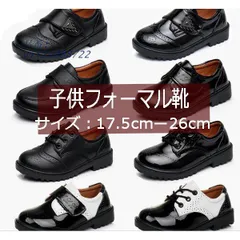 子供フォーマル靴 発表会 男 キッズフォーマル柔らかいキッズフォーマル靴 入学式 卒業式 男子 安い子供靴  vii2z888722