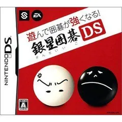 【中古】(非常に良い)遊んで囲碁が強くなる!!銀星囲碁DS - DS