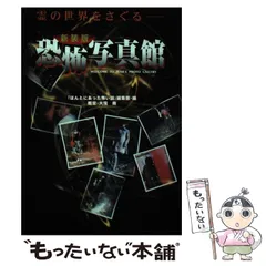 2024年最新】ほんとにあった怖い話 の人気アイテム - メルカリ