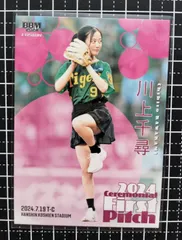 2025年最新】川上千尋 bbmの人気アイテム - メルカリ