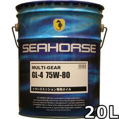 シーホース マルチギヤー 75W-80 GL-4 部分合成油 20L SEAHORSE MULTI-GEAR