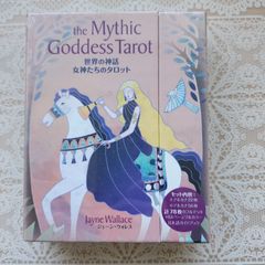 世界の神話 女神たちのタロット【著者】ジェーン・ウォレス　タロットカード　オラクルカード　世界の神話　女神様