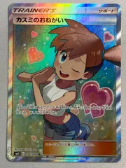 カスミのおねがい SR SM11 ミラクルツイン104/094 PSA10 カスミのおねがい SR psa10 SM11 ミラクルツイン 104/094