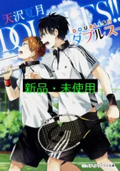 DOUBLES!! -ダブルス- (メディアワークス文庫) 天沢 夏月
