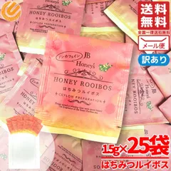 はちみつ紅茶 ルイボスティー ティーバッグ JB Honeys 1.5gx25包 ノンカフェイン コストコ 通販 送料無料のサムネイル