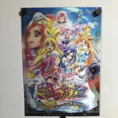 2024年最新】プリキュア b1 ポスターの人気アイテム - メルカリ