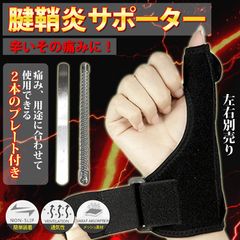 LANDL 手首サポーター 腱鞘炎 手首 サポーター 男女 怪我防止 スポーツ