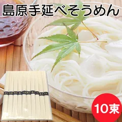 【激安74%オフ！関東〜九州地区限定】9kg　島原手のべ素麺　個包装で衛生的 激安74%オフ！関東〜九州地区限定】9kg島原手のべ素麺個包装で衛生的