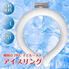 ICE RING アイスリング 熱中症対策　S M L サイズ クールリング ネッククーラー 大人 レディース 女性 ジュニア 子供 首 冷却 冷感 グッズ 軽量 繰り返し 暑さ対策 夏 ひんやり 冷却チューブ 送料無料