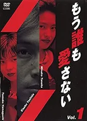 2025年最新】もう誰も愛さない dvdの人気アイテム - メルカリ