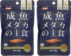 コメット【2個セット】【メダカフード】成魚メダカの主食40g