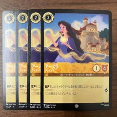 ロルカナ　ラプンツェル　4枚　レジェンダリー ロルカナ ラプンツェル レジェンダリー - メルカリ