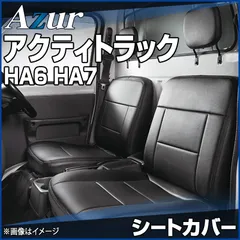 2025年最新】ha7 アクティトラックの人気アイテム - メルカリ 2025年最新】ha7 アクティトラックの人気アイテム - メルカリ