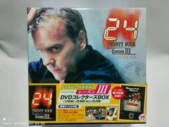 24−TWENTYFOUR−シーズン3 DVDコレクターズ