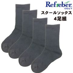 ４足セット 消臭 スクールソックス 黒・紺 クルー丈 キッズ 子供靴下　スポーツソックス