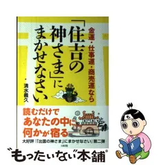 2024年最新】清水義久の人気アイテム - メルカリ