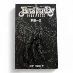 【全巻初版】バスタード BASTARD!! BASTARD!! バスタード 1~9巻 全巻 初版 帯付き 萩原一至 文庫