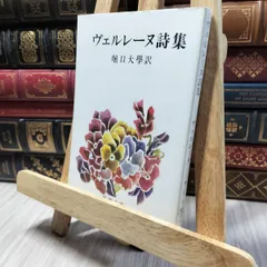 2025年最新】堀口_大学の人気アイテム - メルカリ