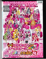 2025年最新】映画 プリキュアオールスターズNewStage3 永遠の