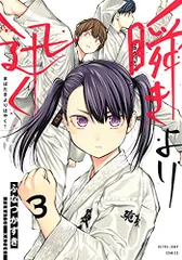 2025年最新】瞬きより迅くの人気アイテム - メルカリ