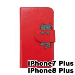 【新品未使用】iPhone7 Plus iPhone8 Plus アイフォン7/8プラス スマホケース 手帳型 (色：レッド×柄：黒猫)moimoikka ねこ ネコ 動物 flip2-iphone7plus-rd-20143