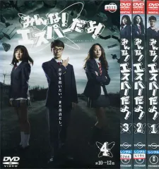 未開封　みんな!エスパーだよ!DVD-BOX〈5枚組〉 Amazon.co.jp: みんなエスパーだよDVD-BOX〈5枚組〉 H : おもちゃ