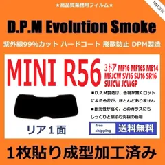 カーフィルム カット済み リアのみ MINI ミニ 3ドア（R56系 MF16 MF16S ME14 MFJCW 他） 【１枚貼り成型加工済みフィルム】EVOスモーク ドライ成型のサムネイル
