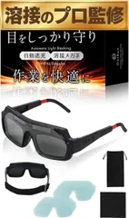 OutRun 日本ブランド 溶接メガネ 溶接面 自動遮光 超軽量 両手が使える( レッド)のサムネイル