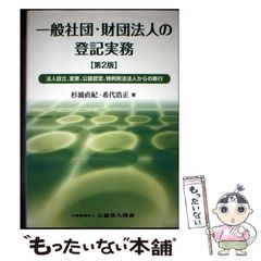 中古】 謀臣列伝 / 伴野 朗 / 実業之日本社 - メルカリ