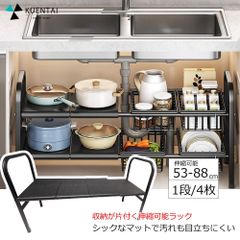 伸縮シンク下ラック 幅55cm～88cm 伸縮可能 キッチン収納 棚 収納棚 ブラック  食器 鍋 レンジ上 トースター 白 黒 収納 おしゃれ シンプル 軽量 キッチンラック 炊飯器 電子レンジ 簡単組み立て 設置 コンパクト 少スペース 奥行40 調理器具