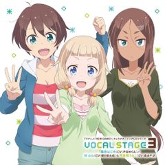 [CD]TV애니메이션 [ NEW GAME!! ] 캐릭터 송 CD 시리즈 VOCAL STAGE 3