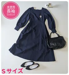 【未使用】ルイルエブティック　長袖ワンピースドレス　セレモニー　オケージョン　ネイビー　Ｓサイズ