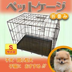 ペットケージ 小型犬 折りたたみ 犬 猫 折り畳み 組み立て コンパクト 黒 網 天板 トレイ 横長 室内 簡易 小型犬用 いぬ ねこ イヌ ネコ 犬用 猫用 ペットゲージ ケージ ゲージ