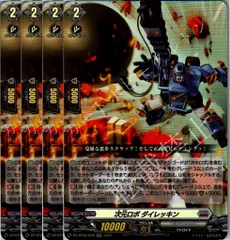2025年最新】超次元ロボの人気アイテム - メルカリ
