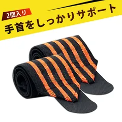 リストラップ ウエイトトレーニング 手首固定 手首 サポーター 筋トレ リストバンド 筋トレ ベンチプレス 手首 自由自在に調節できる弾性バンドで スポーツ用护腕 腕の固定と怪我の防止に最適 重量トレーニングやランニングにものサムネイル