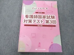 2024年最新】本 看護記録の人気アイテム - メルカリ