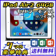 2023年最新】iPad Air2 64ＧＢの人気アイテム - メルカリ
