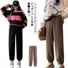 裏起毛パンツ レディース イージーパンツ ジョガーパンツ 大きいサイズ 長ズボン スウェットパンツ 厚手 裏ボア ルームウエア ウエストゴム ゆるい ゆったり スポーツ 部屋着 美脚 防寒 冬用 秋冬 Mr4a979