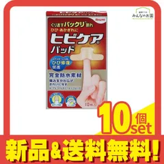 ヒビケアパッド 10枚入 10個セット まとめ売りのサムネイル
