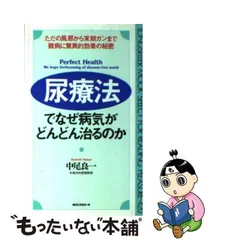 2023年最新】尿療法の人気アイテム - メルカリ