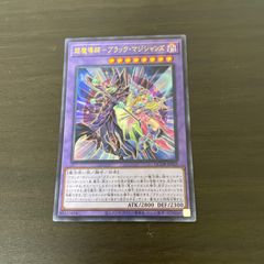 遊戯王 UR 超魔導師-ブラック・マジシャンズ （ちょうまどうし－ブラック・マジシャンズ） ＝No.57