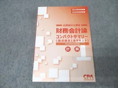 2026年最新】cpaの人気アイテム - メルカリ