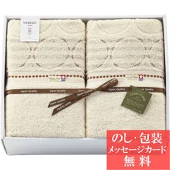 今治タオル エコドット タオルケット2P / 香典返し 品物 粗供養 詰め合わせ ギフト 割引 結婚内祝い 出産内祝い ご挨拶 引っ越し 引越し 内祝い 写真入り メッセージカード