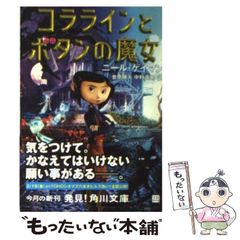 コララインとボタンの魔女 DVD 伝説のカルトアニメ《レンタル落ちDVD