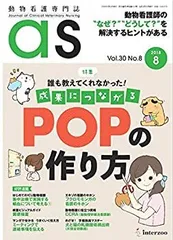 動物看護専門誌 as(アズ) 2020〜2021年 11冊セット 本