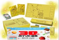 新品未開封 ポケモンカード 25th アニバーサリー ゴールデンボックス - メルカリ