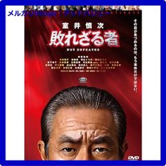 映画『室井慎次　敗れざる者』DVDスタンダード・エディション DVDアマゾン限定 Amazon.co.jp: 映画『室井慎次 敗れざる者』DVD スタンダード
