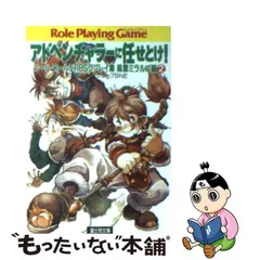 2023年最新】RPGリプレイ集の人気アイテム - メルカリ