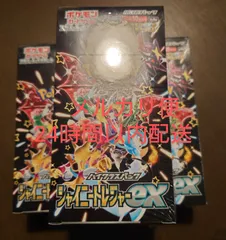 シャイニートレジャーex 3box シュリンク付