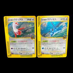 ポケモン - ポケモンカードe 水の都のラティオス 水の都のラティアス セット PSA10】水の都のラティオス＆ラティアス セット ポケモンカードe
